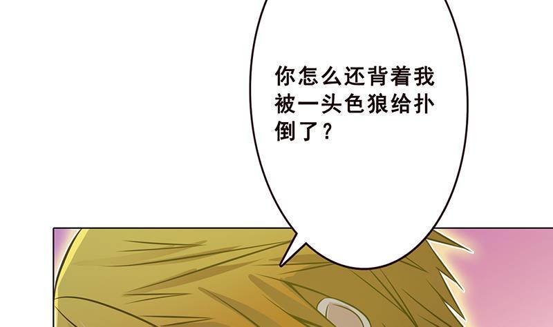 第62话 盖世英雄44