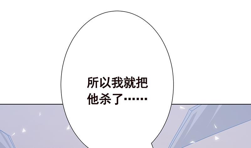 第261话 为你，我愿化身恶魔34
