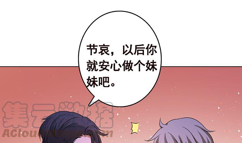 第333话 安心做个妹妹吧40