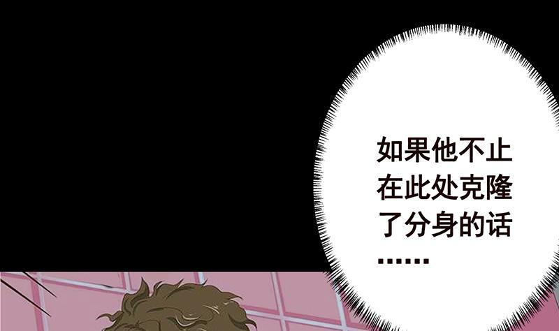 第250话 克隆人13