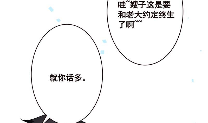 第171话 余生来陪26