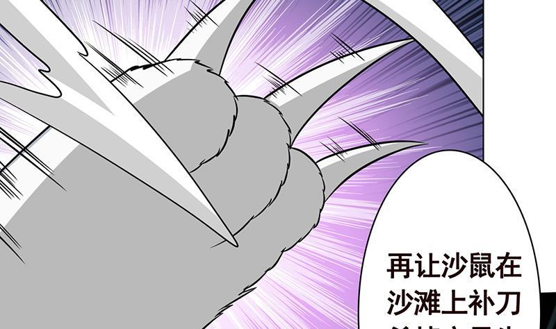 第302话 摧花辣脚67