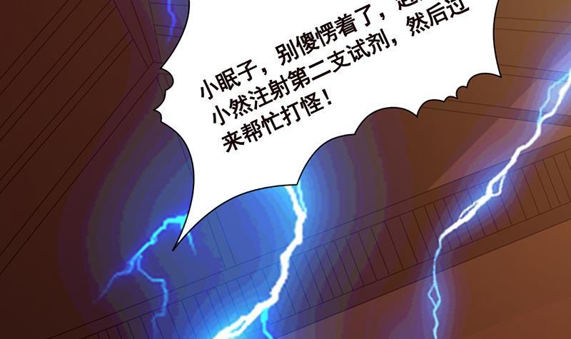 第178话 基因进化60