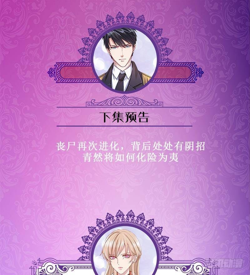 第317话 诱杀70