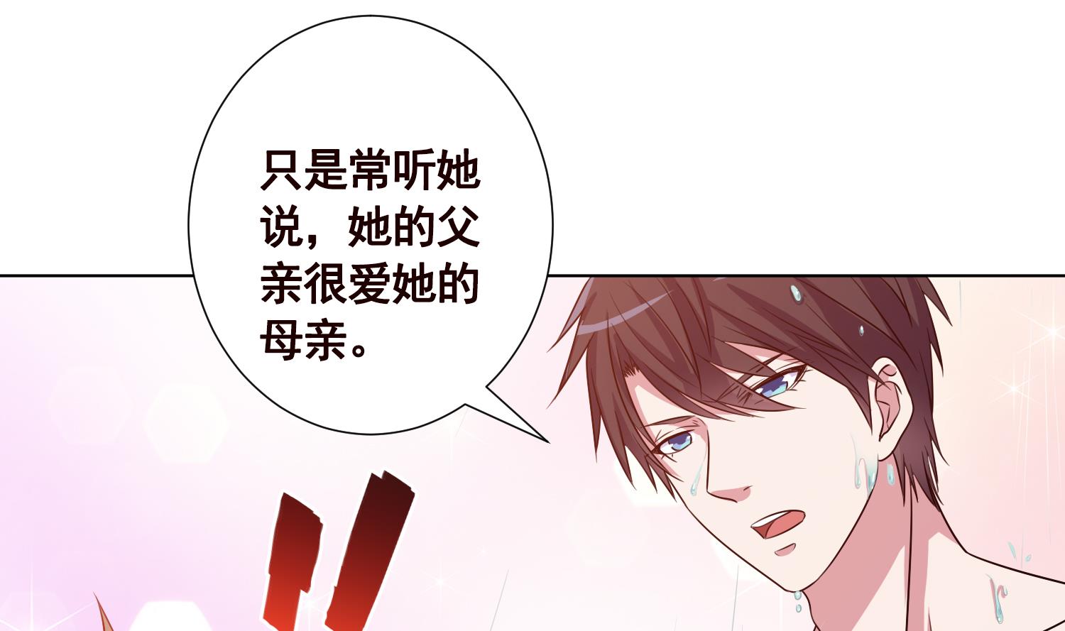 第136话 鸳鸯共浴40