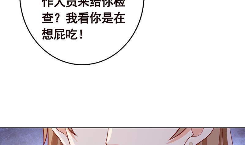 第301话 忘忧草18