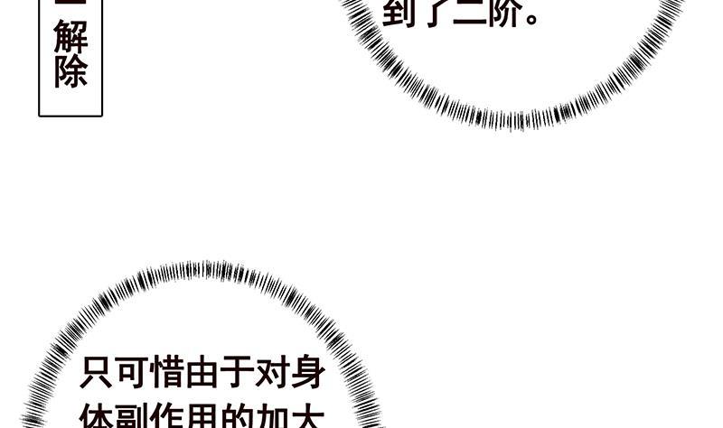 第228话 奇金天锁29