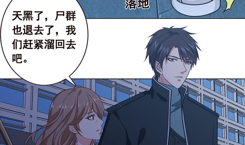 第86话 合作愉快3
