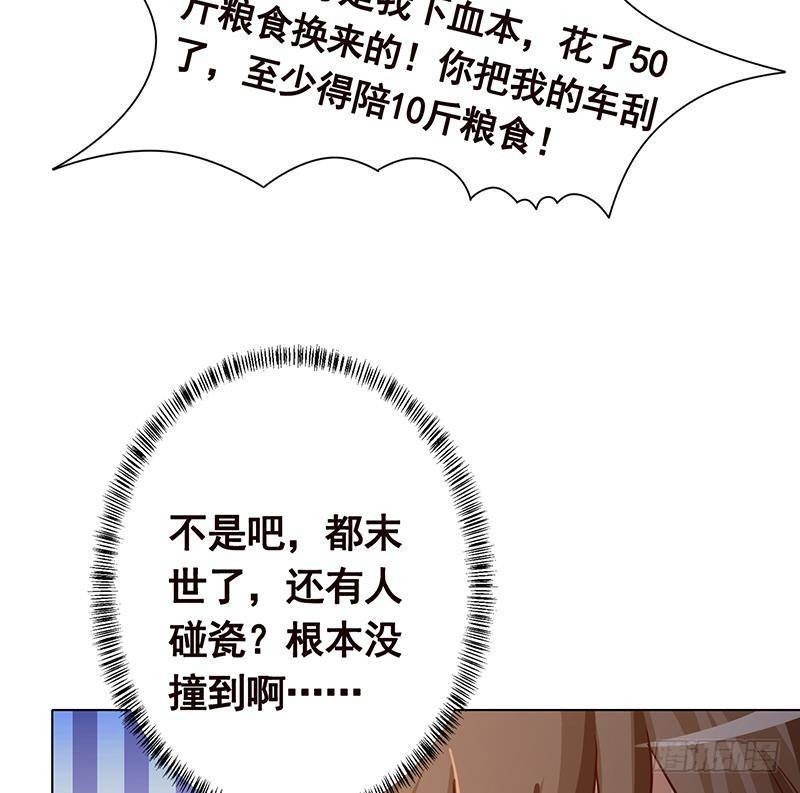 第331话 碰瓷68