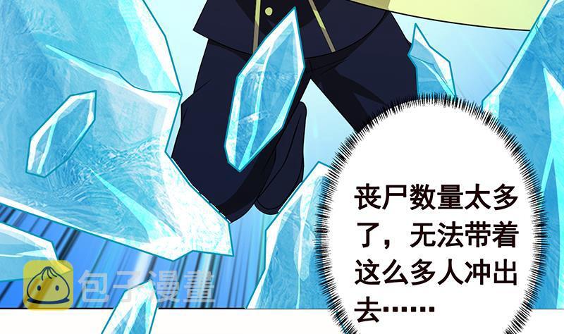 第316话 你膨胀了？8