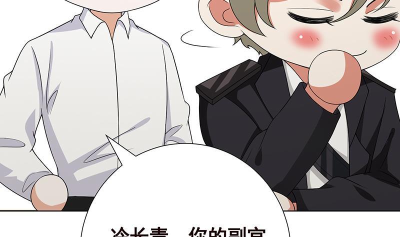 第278话 好一个夜副官29