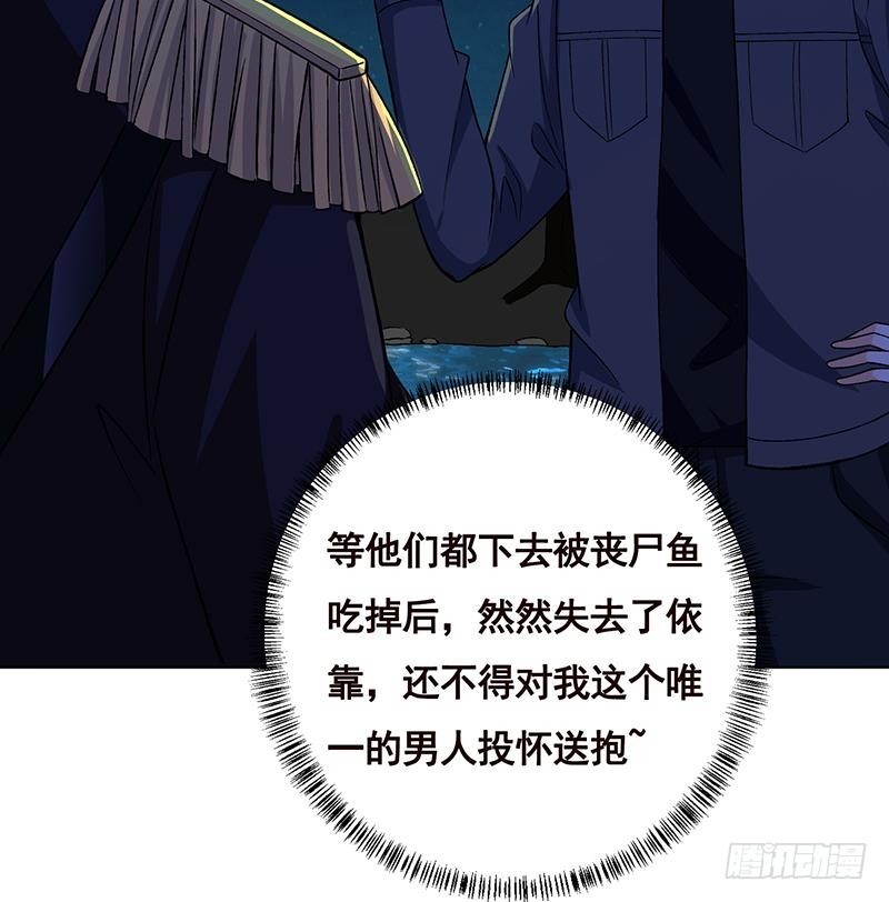 第160话 我在末世玩泥巴24