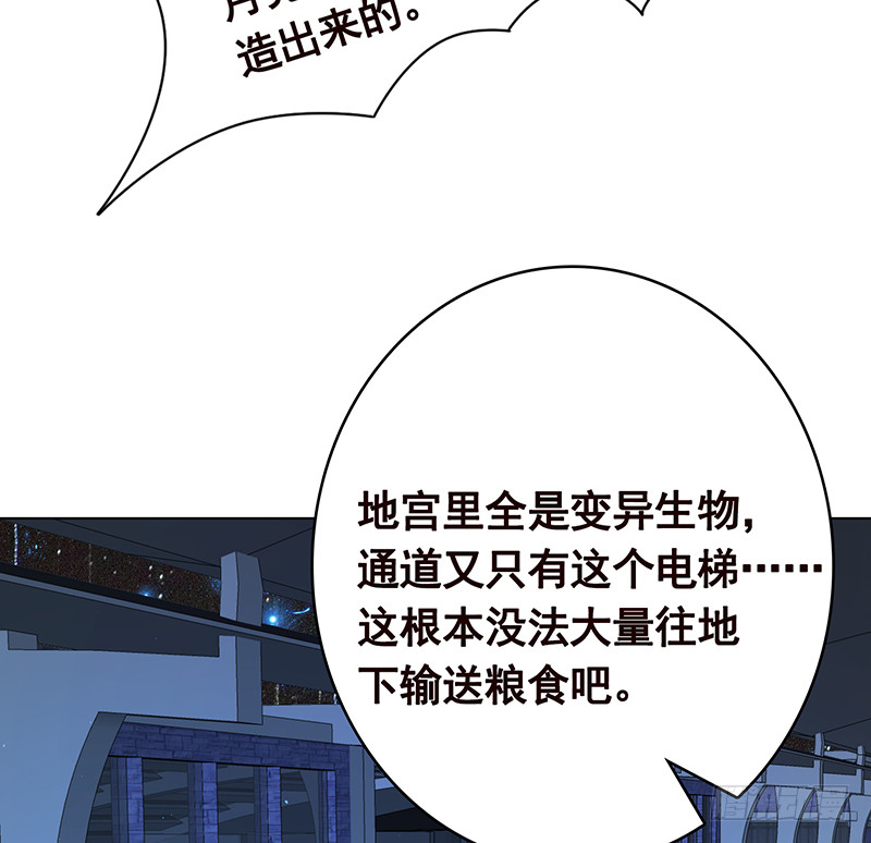 第385话 进发！地下世界44
