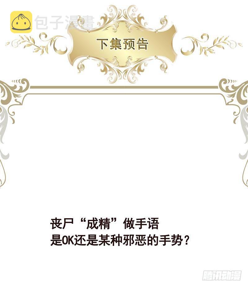 第336话 信任与偏见76