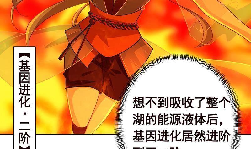 第228话 奇金天锁28