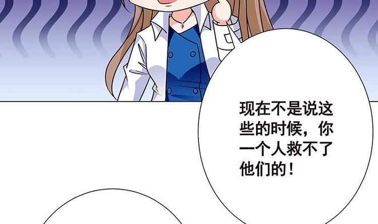 第30话 放开我！29