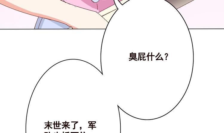 第20话 血雨末日5