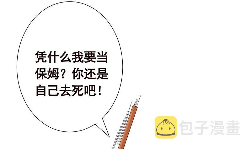 第242话 双面鬼66