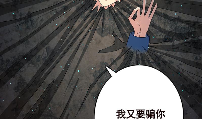 第338话 其实你也没那么坏14
