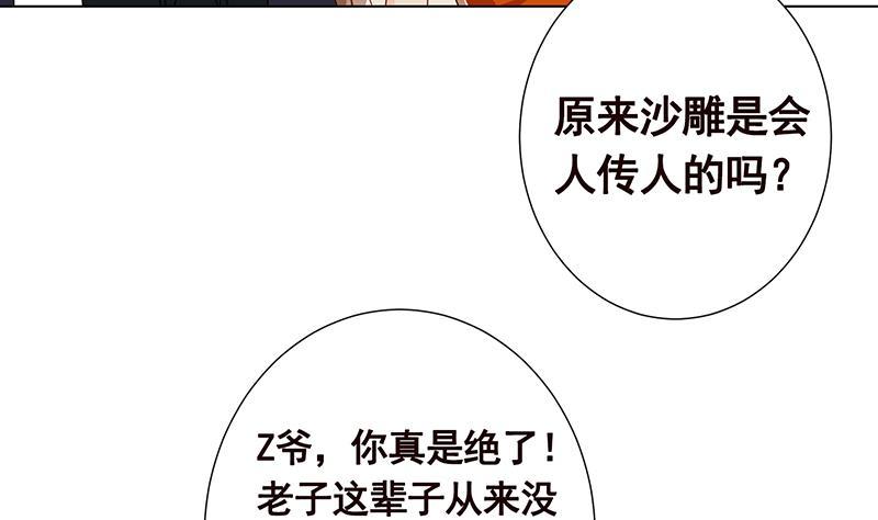 第312话 萱草终结者65