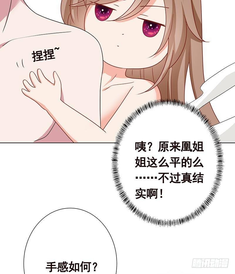 第307话 你自己解决7