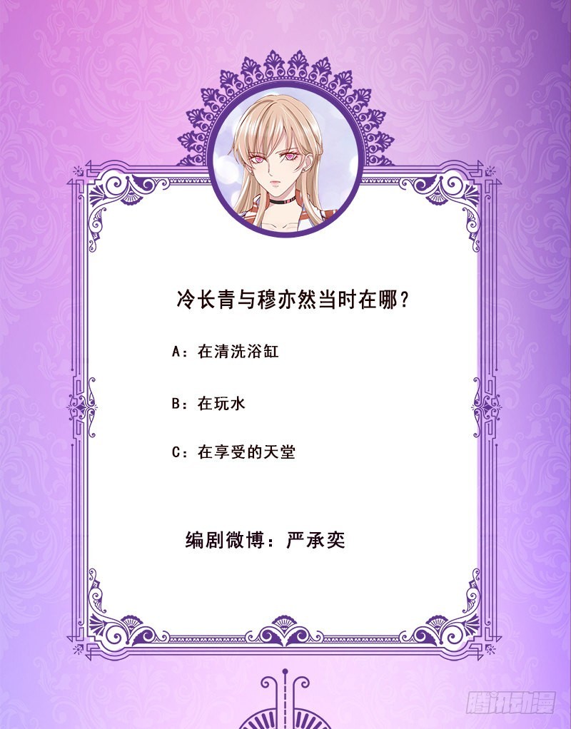 第390话 不要信与你通话的人67