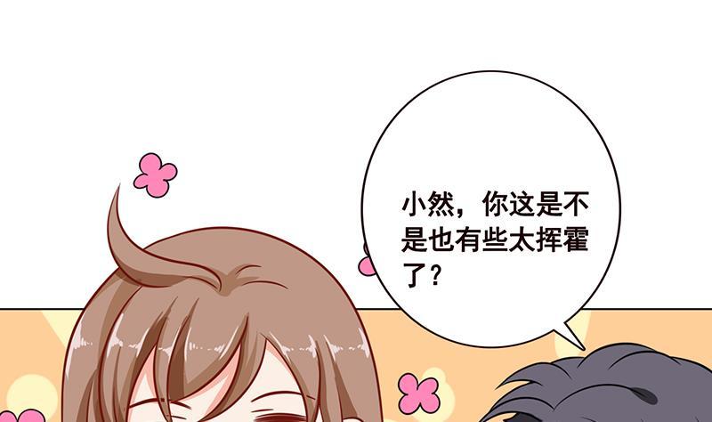 第93话 皮鞭31