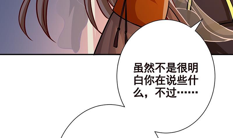 第247话 千秋雪之死33