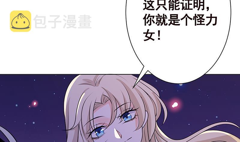 第226话 不死之蛇30