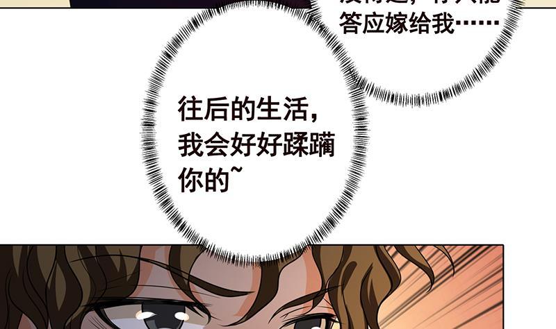 第206话 求婚49