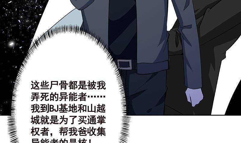 第161话 肮脏的交易16