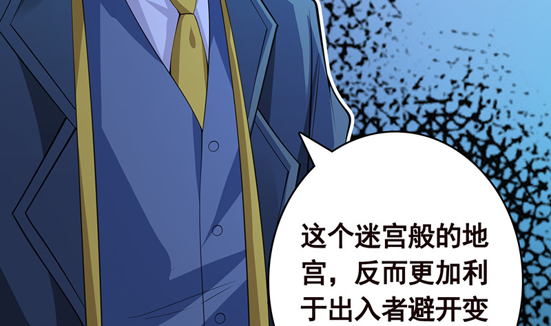 第381话 看不见的安全通道59