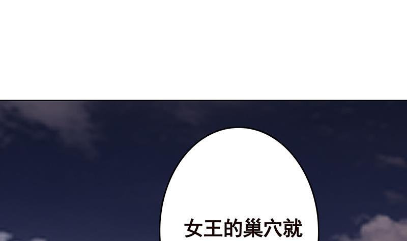 第256话 女王现身52