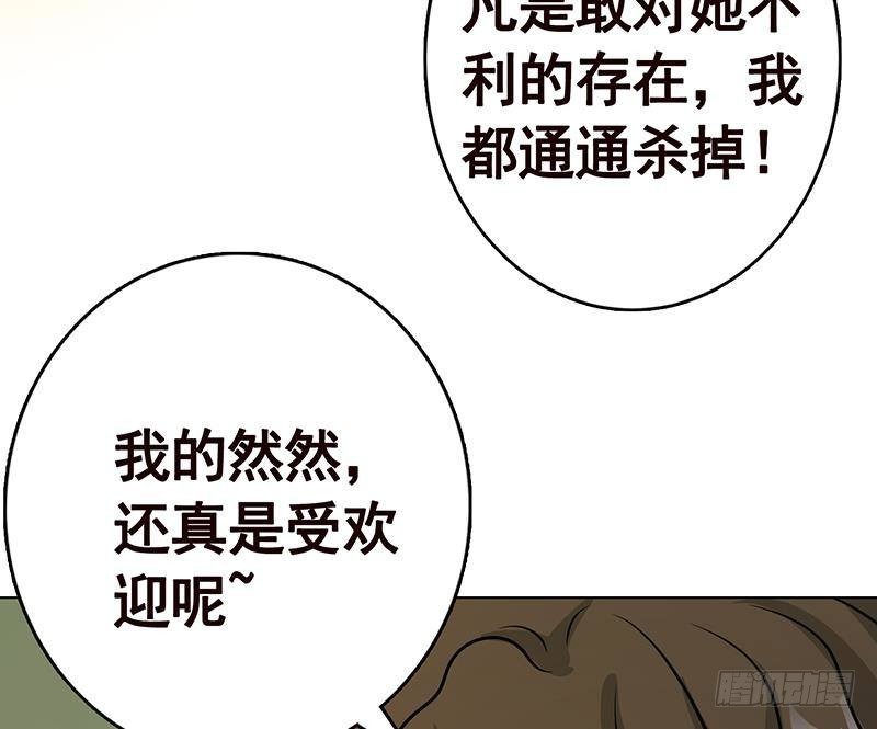 第266话 大地之母73