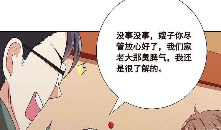 第34话 嫂子你别怕38