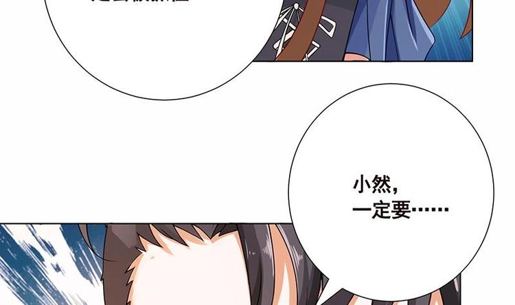 第32话 请君入怀一避26