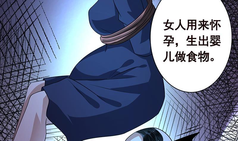 第187话 血腥真相8