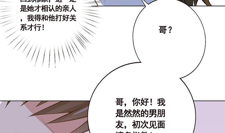 第13话 军少狂撩25