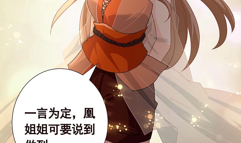 第321话 我们的征途是星辰大海44