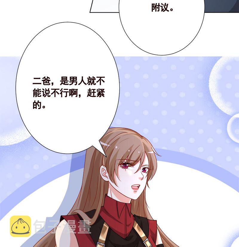 第412话 你们就宠她吧44