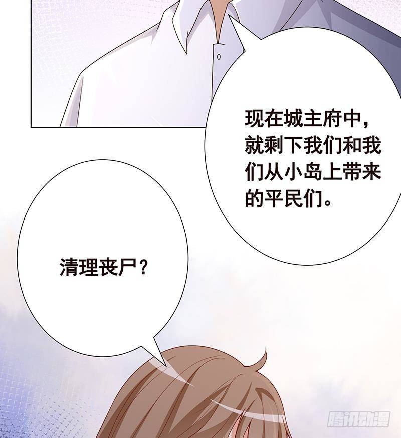 第319话 丧尸之船2