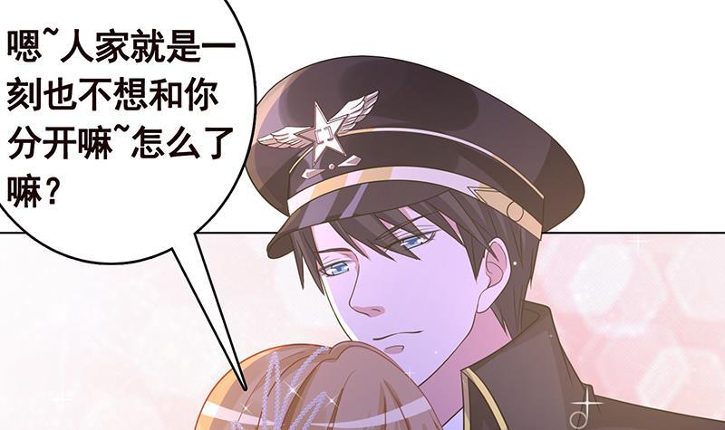 第334话 爱情凡尔赛45