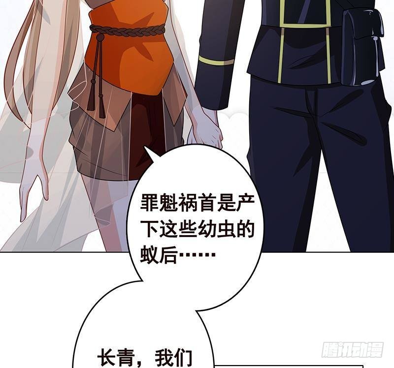 第255话 长青，我们去杀了它37