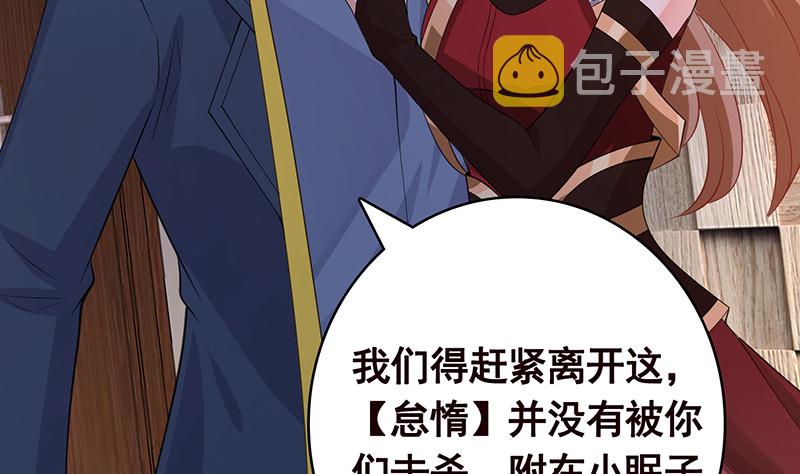 第392话 狡兔三窟38