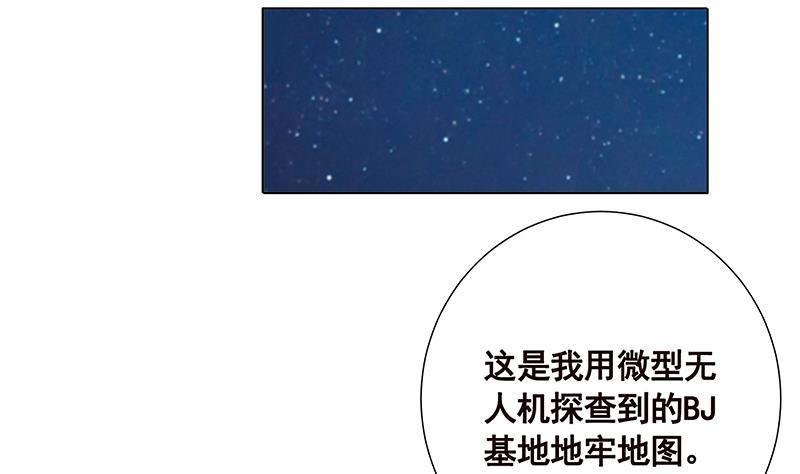 第95话 你不死，我睡不着32