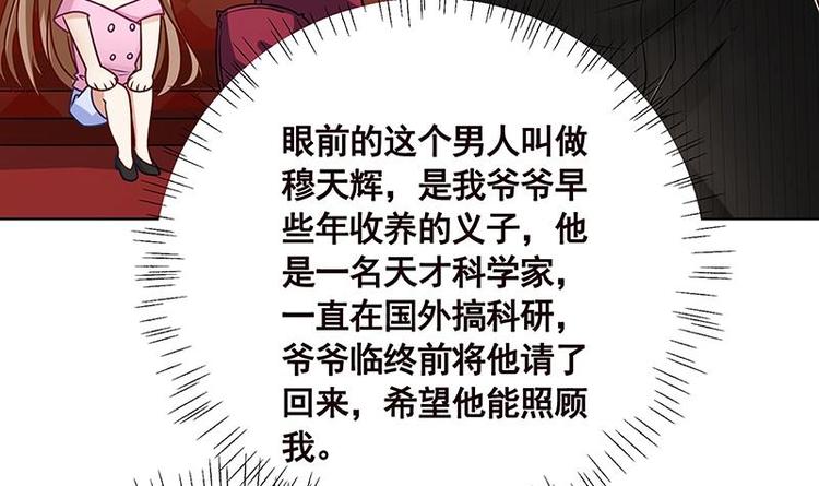 第18话 二爸登场42