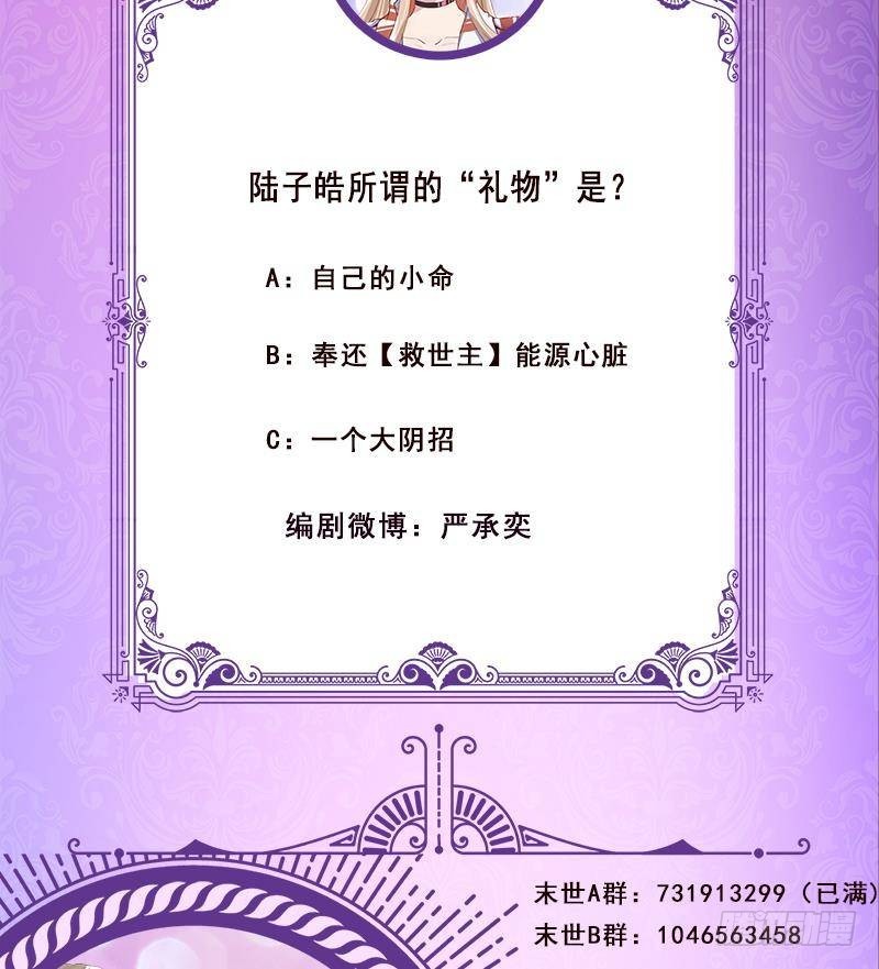 第318话 投降，还是受死？68