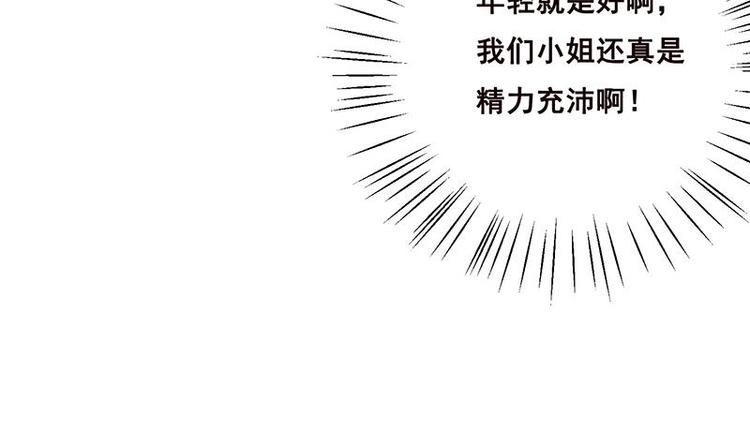 第21话 非分之想54
