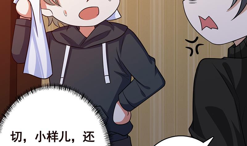 第197话 你要的我都懂40