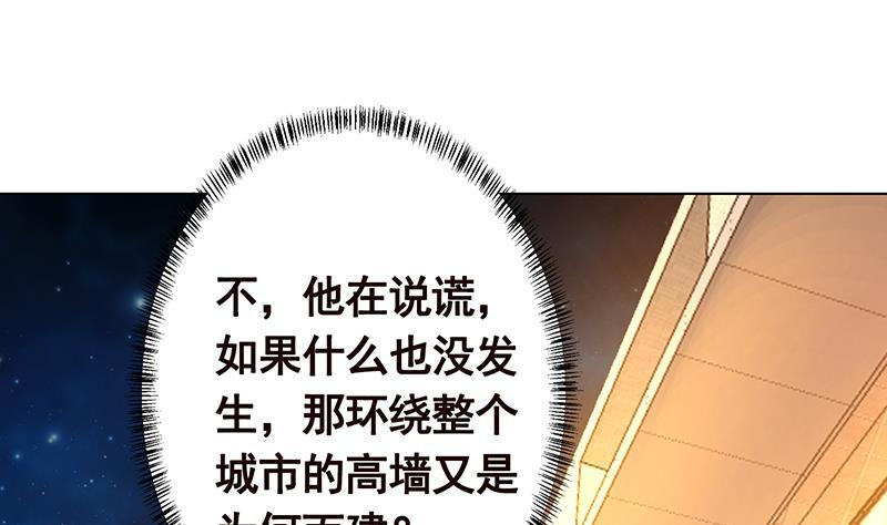 第193话 无尸之城32